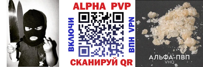 APVP VHQ  Купить где  Щигры