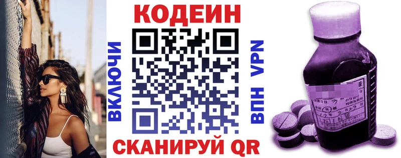 Купить где  Щигры  Кодеин Purple Drank 