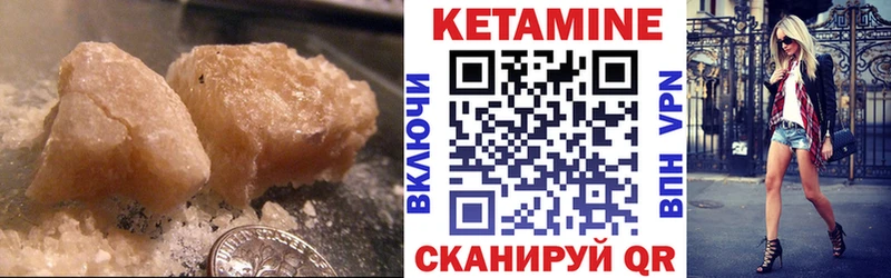 Кетамин VHQ  Купить где  Щигры 