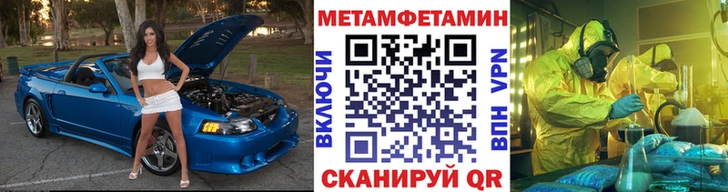 Первитин кристалл  Купить где  Щигры 